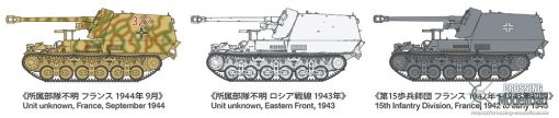 Tamiya 1:35 scale German Tank Destoryer Marder I - Image 7