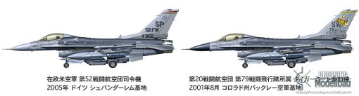 Tamiya 1:48 scale Lockheed Martin F-16CJ [Block 50] Fighting Falcon - Image 9