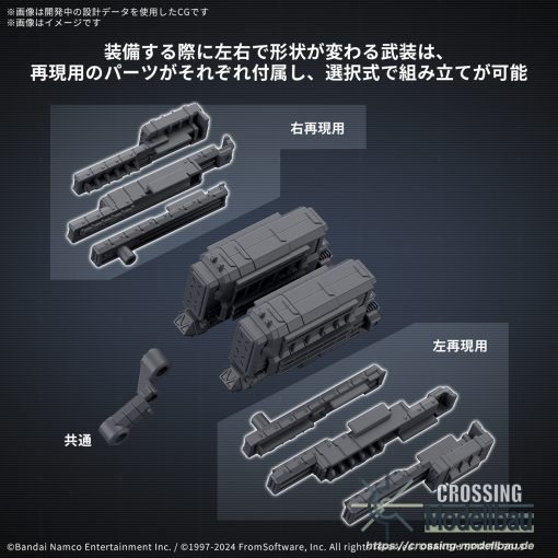 [Pre-Order]ETA:04/2025<br>BANDAI 30 Minutes Missions Option parts set “ARMORED CORE Ⅵ FIRES OF RUBICON” WEAPON SET 04 - Image 3