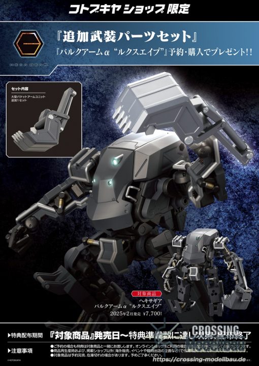 [Pre-Order]ETA:03/2025<br>Kotobukiya Hexa Gear 1:24 Model Kit BULKARMα "LUX APE" - Image 19