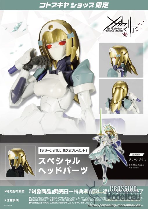 [Pre-Order]ETA:04/2025<br>Kotobukiya Plastic Model Kit 1/1 “MEGALOMARIA UNLIMITED UNIVERSE” GREEN GLASS - Image 24
