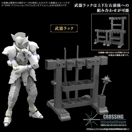 [Pre-Order]ETA:06/2025<br>BANDAI 30MF Model Kit "30 Minutes Fantasy" 30MF Item Shop 3 (Weapon Options) - Image 2